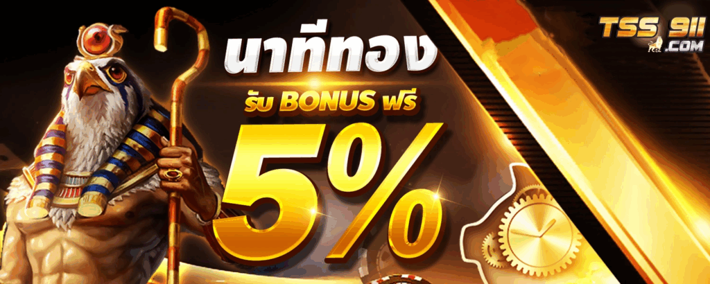 superslot1 นาทีทอง