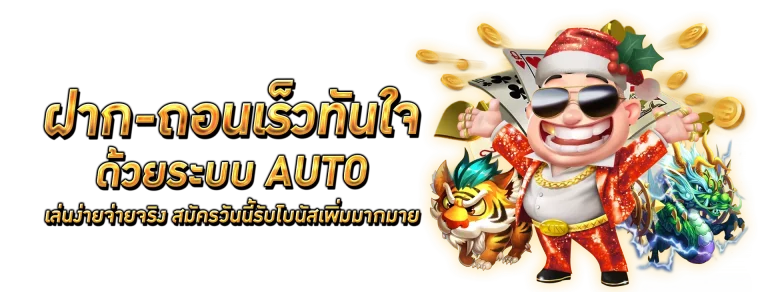superslot1 ฝากถอน